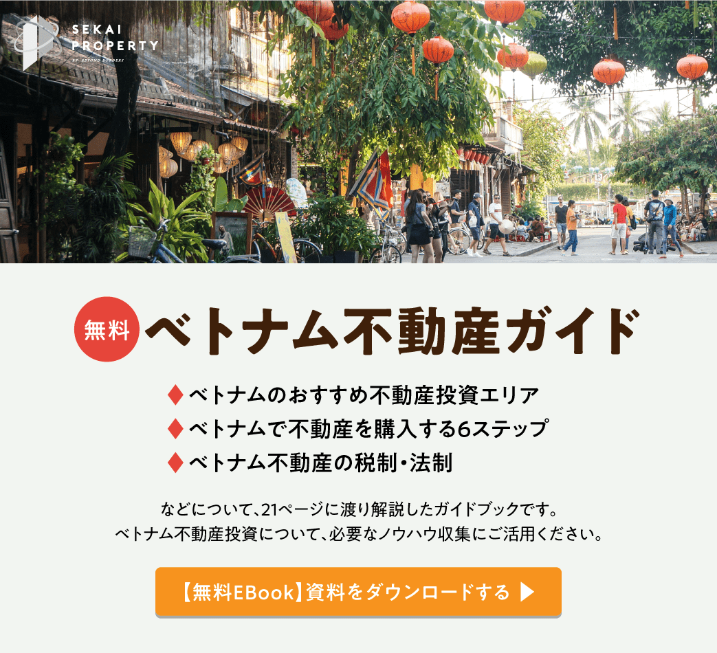 ベトナム移住 移住後の生活について セカイプロパティ 日本最大級の海外不動産情報サイト